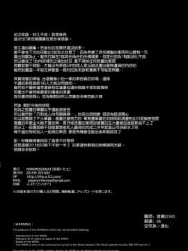 (C88) [NANIMOSHINAI (笹森トモエ)] サキュバステードライフ 02 [無修正]_029
