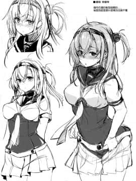 [無邪気漢化組] (C94) [Dream Halls! (綴り)] 最低な私の事を (艦隊これくしょん -艦これ-)_MJK_18_T1325_020