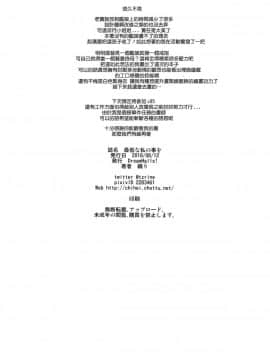 [無邪気漢化組] (C94) [Dream Halls! (綴り)] 最低な私の事を (艦隊これくしょん -艦これ-)_MJK_18_T1325_022