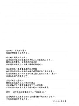 [空気系☆漢化] (COMIC1☆8) [Wish～希望の翼～ (櫻野露)] サ.ヨ.ナ.ラー深海の人魚姫 (艦隊これくしょん -艦これ-)_003