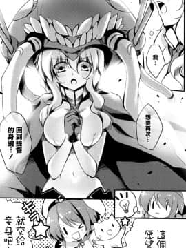 [空気系☆漢化] (COMIC1☆8) [Wish～希望の翼～ (櫻野露)] サ.ヨ.ナ.ラー深海の人魚姫 (艦隊これくしょん -艦これ-)_007