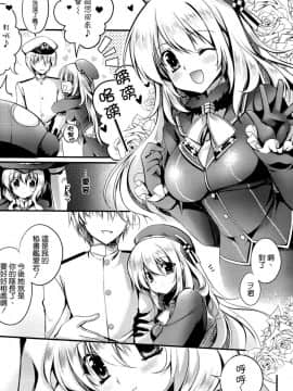 [空気系☆漢化] (COMIC1☆8) [Wish～希望の翼～ (櫻野露)] サ.ヨ.ナ.ラー深海の人魚姫 (艦隊これくしょん -艦これ-)_011