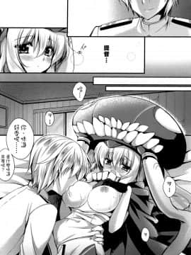 [空気系☆漢化] (COMIC1☆8) [Wish～希望の翼～ (櫻野露)] サ.ヨ.ナ.ラー深海の人魚姫 (艦隊これくしょん -艦これ-)_013