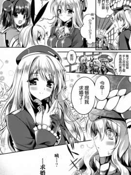 [空気系☆漢化] (COMIC1☆8) [Wish～希望の翼～ (櫻野露)] サ.ヨ.ナ.ラー深海の人魚姫 (艦隊これくしょん -艦これ-)_022