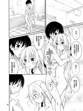 [小学生个人汉化] [Digital] [日本ダンディ (松野すすむ)] アイツといっしょにお風呂！ [中国翻訳] [DL版]_29