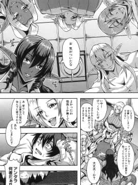 [三船誠二郎] エルフハーレムの杜と子作り契約 (コミックミルフ 2017年10月号 Vol.38)_166