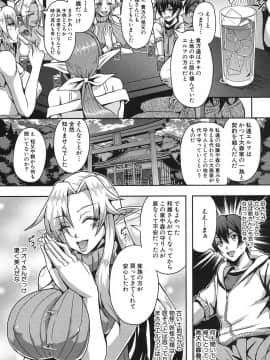 [三船誠二郎] エルフハーレムの杜と子作り契約 (コミックミルフ 2017年10月号 Vol.38)_167