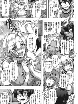 [三船誠二郎] エルフハーレムの杜と子作り契約 (コミックミルフ 2017年10月号 Vol.38)_168
