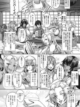 [三船誠二郎] エルフハーレムの杜と子作り契約 (コミックミルフ 2017年10月号 Vol.38)_169