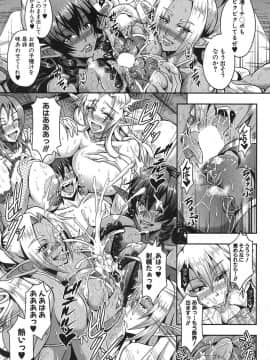 [三船誠二郎] エルフハーレムの杜と子作り契約 (コミックミルフ 2017年10月号 Vol.38)_176