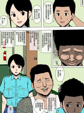 [同人昔話][女性巡査が暴力団と交際していた][夏月兔个人汉化]_03
