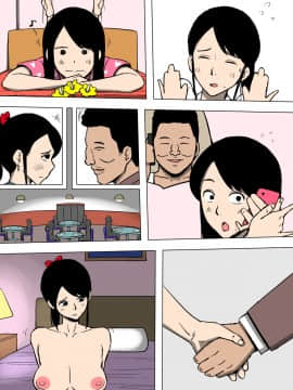 [同人昔話][女性巡査が暴力団と交際していた][夏月兔个人汉化]_05
