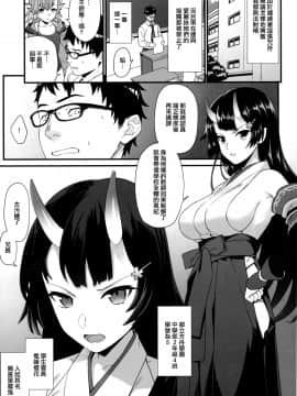 (C94) [アットホーム酒家 (たくのみ)] 援助交配 6 [中国翻訳_010