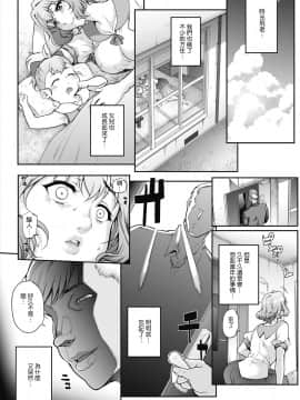 [夏庵]単身婦妊〜シスターズ〜 最終話 (COMIC HOTMiLK Koime Vol. 11) [中国翻訳] [DL版]_044
