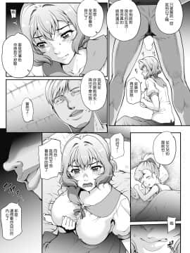 [夏庵]単身婦妊〜シスターズ〜 最終話 (COMIC HOTMiLK Koime Vol. 11) [中国翻訳] [DL版]_047