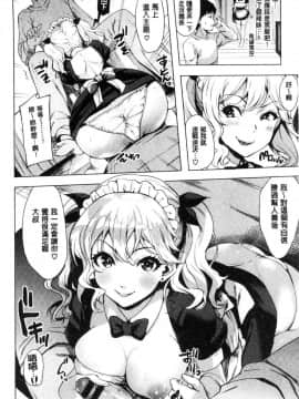 [まうめん] 應召俏女仆_002