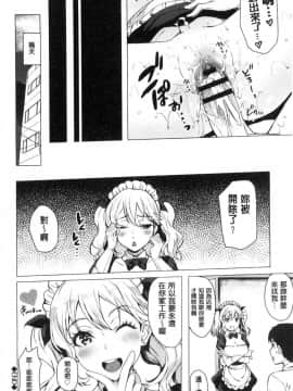 [まうめん] 應召俏女仆_010