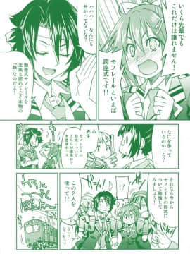 [裹之夢境][井上よしひさ] じょしてつ_002