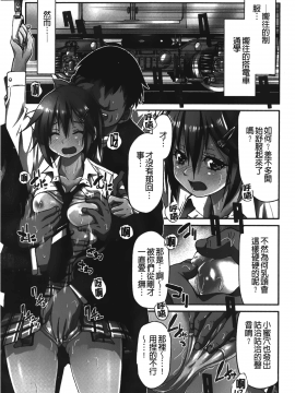 [裹之夢境][井上よしひさ] じょしてつ_010