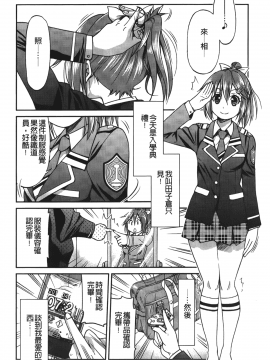 [裹之夢境][井上よしひさ] じょしてつ_015