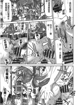 [裹之夢境][井上よしひさ] じょしてつ_168
