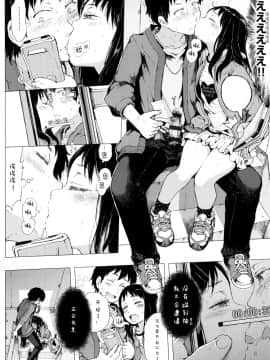 [二妹个人汉化][御免なさい] だから神様、ボクにしか見えないちいさな恋人をください。_014