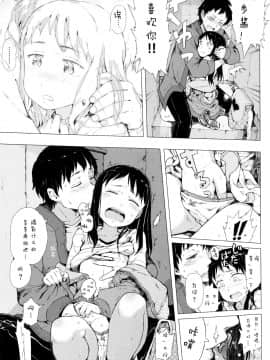 [二妹个人汉化][御免なさい] だから神様、ボクにしか見えないちいさな恋人をください。_017