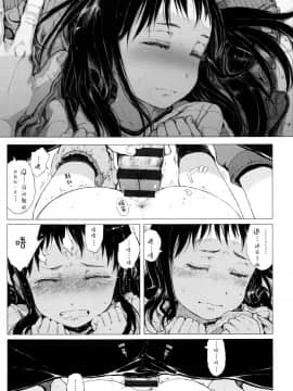 [二妹个人汉化][御免なさい] だから神様、ボクにしか見えないちいさな恋人をください。_021