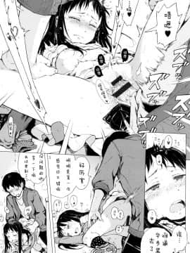 [二妹个人汉化][御免なさい] だから神様、ボクにしか見えないちいさな恋人をください。_023