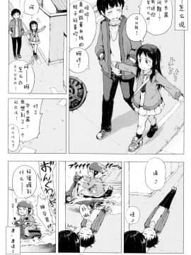 [二妹个人汉化][御免なさい] だから神様、ボクにしか見えないちいさな恋人をください。_030