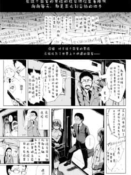 [二妹个人汉化][御免なさい] だから神様、ボクにしか見えないちいさな恋人をください。_031