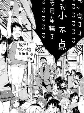 [二妹个人汉化][御免なさい] だから神様、ボクにしか見えないちいさな恋人をください。_032
