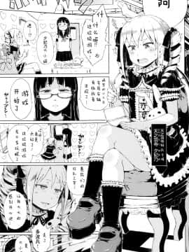 [二妹个人汉化][御免なさい] だから神様、ボクにしか見えないちいさな恋人をください。_033