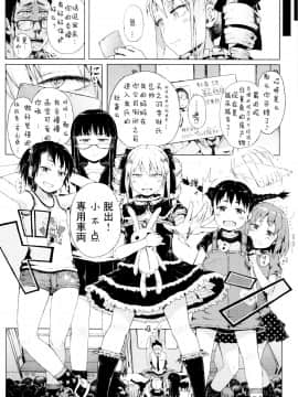 [二妹个人汉化][御免なさい] だから神様、ボクにしか見えないちいさな恋人をください。_034
