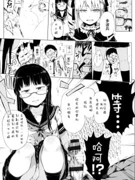 [二妹个人汉化][御免なさい] だから神様、ボクにしか見えないちいさな恋人をください。_035
