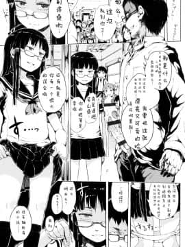 [二妹个人汉化][御免なさい] だから神様、ボクにしか見えないちいさな恋人をください。_049