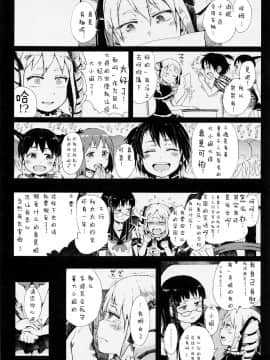 [二妹个人汉化][御免なさい] だから神様、ボクにしか見えないちいさな恋人をください。_051