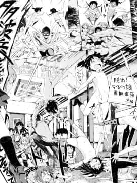 [二妹个人汉化][御免なさい] だから神様、ボクにしか見えないちいさな恋人をください。_052