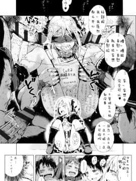 [二妹个人汉化][御免なさい] だから神様、ボクにしか見えないちいさな恋人をください。_053