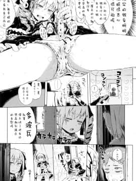 [二妹个人汉化][御免なさい] だから神様、ボクにしか見えないちいさな恋人をください。_054