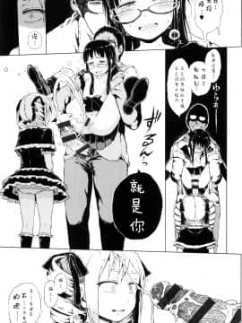 [二妹个人汉化][御免なさい] だから神様、ボクにしか見えないちいさな恋人をください。_058