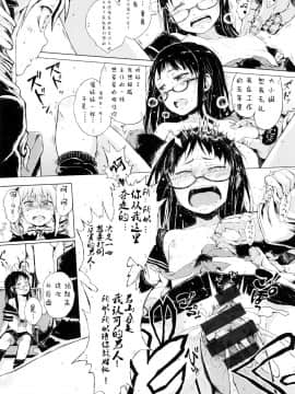 [二妹个人汉化][御免なさい] だから神様、ボクにしか見えないちいさな恋人をください。_060