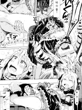 [二妹个人汉化][御免なさい] だから神様、ボクにしか見えないちいさな恋人をください。_073