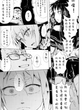 [二妹个人汉化][御免なさい] だから神様、ボクにしか見えないちいさな恋人をください。_077