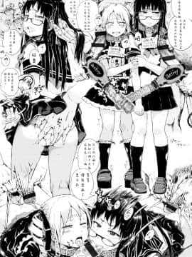 [二妹个人汉化][御免なさい] だから神様、ボクにしか見えないちいさな恋人をください。_078
