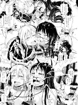 [二妹个人汉化][御免なさい] だから神様、ボクにしか見えないちいさな恋人をください。_079