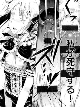 [二妹个人汉化][御免なさい] だから神様、ボクにしか見えないちいさな恋人をください。_082
