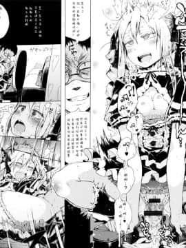 [二妹个人汉化][御免なさい] だから神様、ボクにしか見えないちいさな恋人をください。_083