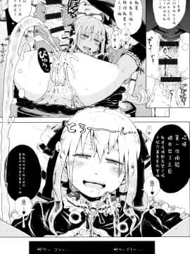 [二妹个人汉化][御免なさい] だから神様、ボクにしか見えないちいさな恋人をください。_086