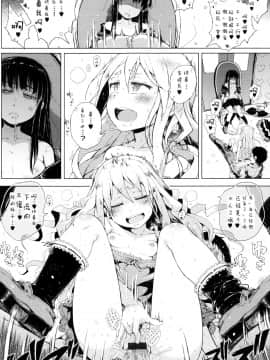 [二妹个人汉化][御免なさい] だから神様、ボクにしか見えないちいさな恋人をください。_087